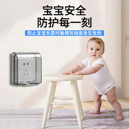 Bohuida type 86 socket waterproof cover self-adhesive switch power supply protective cover splash-proof box bathroom toilet socket protective box transparent