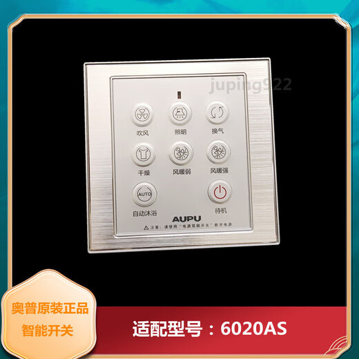 Oppo Badezimmer Hitze Smart Switch wasserdichte Touch LCD -Anzeigeplatte 3026A/1626A/6626B/E363 6626B Original -Touchscreen -Switch