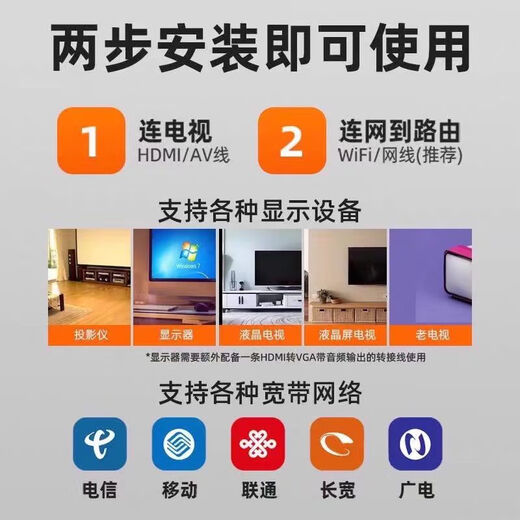 优选华为芯电视盒子高清智能无线WiFi投屏网络机顶盒免费看电视机顶盒 【高清版本】+永久免费会员