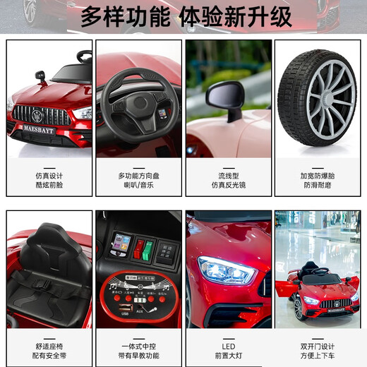 Shanghaojia Maserati El automóvil eléctrico para niños para niños con tracción remota para niños con tracción remota Los juguetes para bebés de las cuatro ruedas se pueden usar como cochecito infantil [configuración estándar] China Red/[asiento de batería grande a prueba de explosiones/PP]