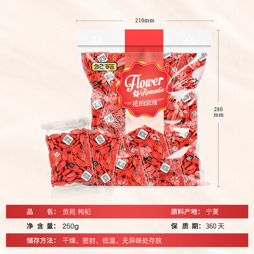 贡苑【32包独立小包】宁夏大红枸杞子250g原产大份量搭金银花菊花茶叶