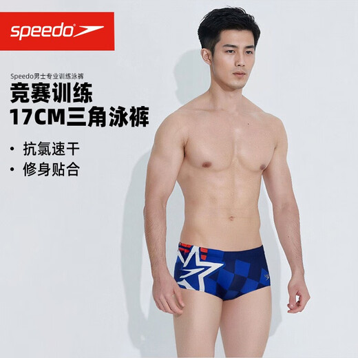 Speedo Speedo swimming trunks men's briefs 17CM anti-embarrassment, anti-chlorine, close-fitting, comfortable and high-elastic professional training swimming briefs 8-00401916628 S 32