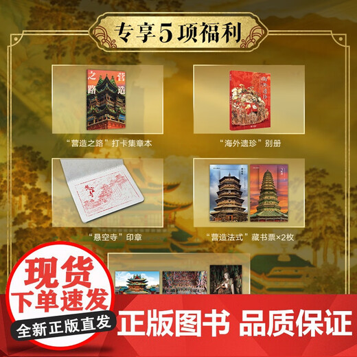 正版包邮 正版 中国建筑全书 137处代表性建筑687张全彩高清图片建筑历史文化结构摄影画集图册收藏中国故宫全书 中国建筑史艺术大F
