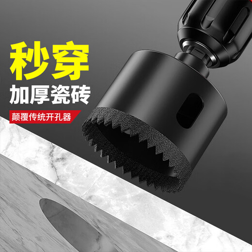 Brazing hole opener tile marble hole drill bit woodworking hand electric drill all-ceramic dry drilling tool dry drilling tile stone zigzag type dry drilling 35mm
