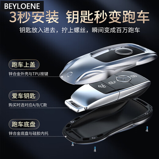 
Beleen Mercedes-Benz Key Cover E300L Car C260L Buckle GLC Case A200L Bag C200 Men's GLS Women's GLB Applicable Mercedes-Benz A-style [Stylish Silver] + Shield Key Chain 1