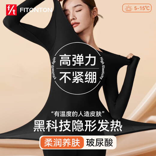 FitonTon保暖内衣女玻尿酸肌底衣7A抗菌润肤衣百搭低领无痕秋衣秋裤套装