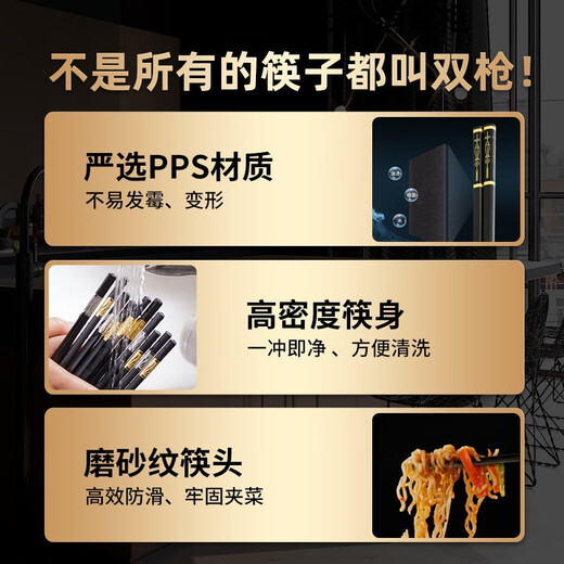 
Double gun lucky star high light KZ4882 mass-produced alloy chopsticks for home and family 2025 new high-end 30 double non-slip installation) lucky and longevity-gold (27cm banquet). 30 pairs
