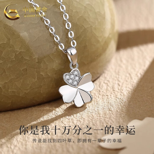 China Gold (CHINA GOLD) PT950 platinum necklace lucky four-leaf clover women's new light luxury niche high-end clavicle necklace birthday gift PT950 platinum lucky four-leaf clover pendant free sterling silver chain about 1.3g