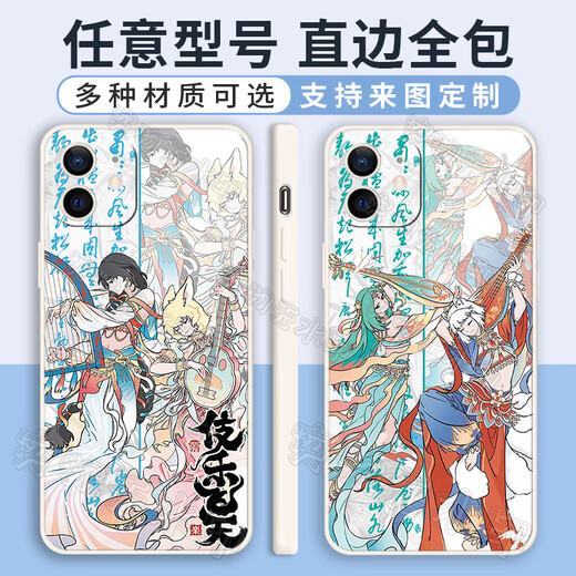 
Xiao Jiejiang chose the inhuman Zaixianshan Qiongge September Ao Lie Xiaoyu mobile phone case suitable for Apple 16 Huawei vivoOPPO Redmi WD12625 tempered glass shell - mobile phone model sent to customer service notes