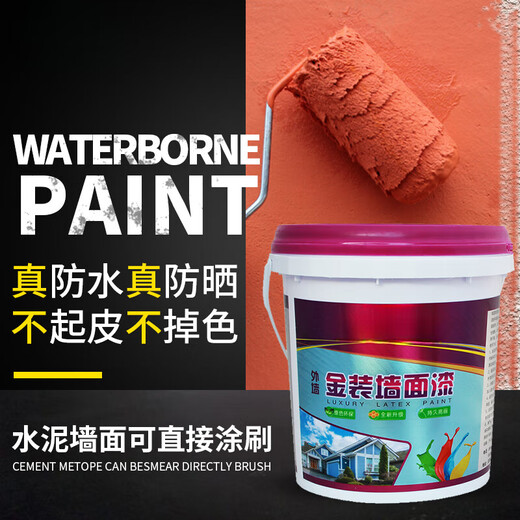 NIPAR外墙漆防水防晒室外自刷涂料白色乳胶漆耐久水泥墙漆彩色涂鸦油漆 金麦色 【国标GB/T9755】 20kg