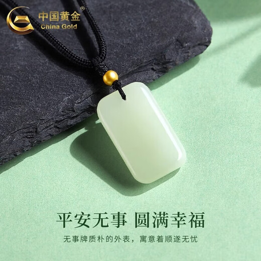China Gold (CHINA GOLD) Hetian Jade Ping An Buckle Pendant for Men and Women, Ping An Wu Shi Brand Necklace, Jade Love Birthday Gift, Year of the Horse, Ben Ming Year Gift, Type E* Ping An Wu Shi Brand Pendant + Gold Beads 0.12g, Medium Gold Gift Box