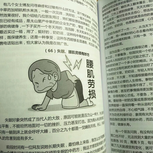 19 Nouvelle version de Zeng Le, 689 Stories of Old Chinese Medicine Grand-mères, ensemble complet de versions graphiques et texte de livres et de matériaux