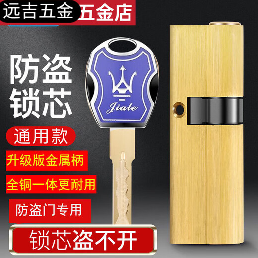 Shantou Lincun Lock Core Royaume de sécurité Universal Lock Core Core Lock Blade Anti-Plating Lock Core AB avec porte de serrure de clé 13540 + 95
