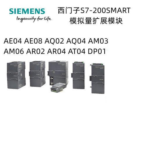 S7-200 SMART analog module AE04 AE08 AQ02 AQ04 AM03 AM0 6ES7_288-3AE04-0AA0