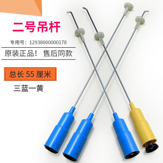 初构想（CHUGOUXIANG）适用美的小天鹅洗衣机吊杆弹簧平衡杆吊簧拉杆减震器减振杆全新 购买17号吊杆1341+1342两白两蓝