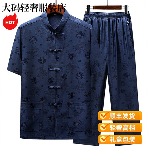 Montagut leichte luxuriöse luxuriöse und ältere Tanganzug Herren Sommer Dünner kurzärmeliger Anzug Chinesische Imitation Seidenkleidung Opa Nachthemd Burgunderanzug Durchschnittlich Größe 3895-115jin [Jin entspricht 0,5 kg]
