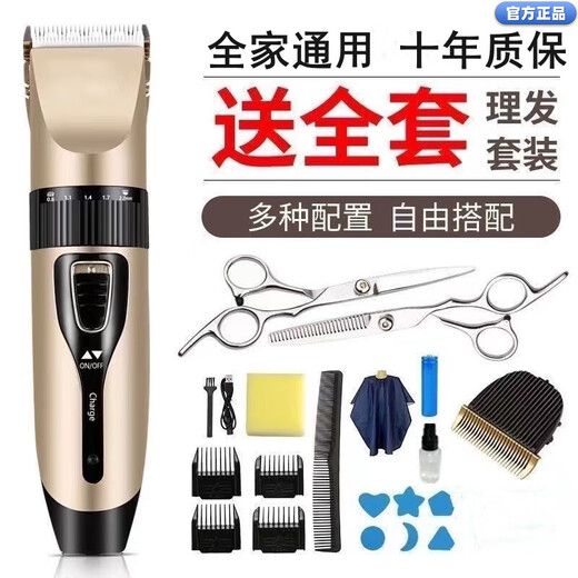 Hair clipper Philips flat electric clipper shaver for adults and children electric clipper rechargeable household electric hair cutting tool rich gold standard (iron blade)
