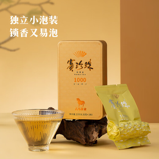 Bama Tea Industry Oolong Tea Pearl Buck 1000 Tieguanyin Rich Flavor Special 25g Box Tea Leaves