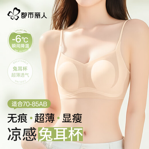 Sous-vêtements de beauté urbaine BRA féminin avec une jupe à suspension de dos de beauté ultra-mince sans marque sans anneau mince de soutien-gorge anti-magnét