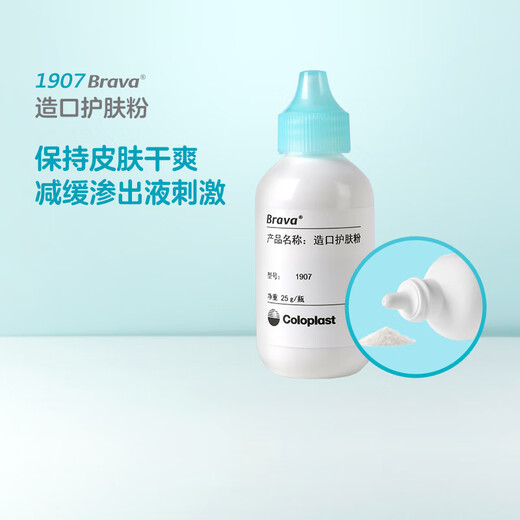 康乐保（Coloplast）康乐保造口护理附件造口护肤粉1907 25g 造口袋 1瓶/护肤粉+12035防漏体验1个-1