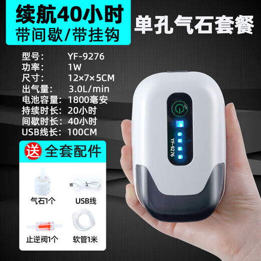 Mo Peng oxygen pump outdoor fishing portable fish farming oxygen pump oxygen pump oxygen generator lithium battery rechargeable dual-purpose usb small and low brand promise: send a full set of accessories/two-year warranty YF-9277 battery life 40 hours/double pore air stone