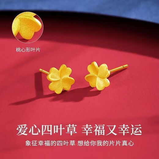 Genuine gold 999 four-leaf clover earrings for women, new gold-plated birthday gifts for girlfriend and wife, four-leaf clover earrings + certificate gift box 0.28g
