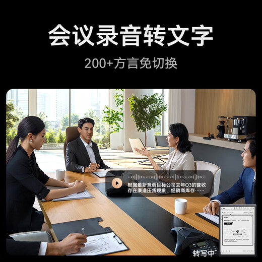 IFlytek smart office notebook