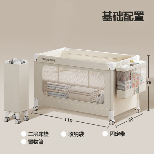 Be Patrol crib can be spliced ​​with large bed shaker portable and movable folding multi-function sleep-coaxing artifact Basic model