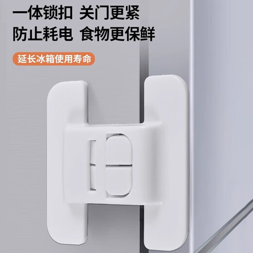 TMJD MISS refrigerator door buckle water dispenser drawer lock multi-function lock refrigerator door closer safety drawer automatic lock punch-free closer refrigerator does not close tightly baby anti-opening artifact suitable for single-open refrigerator door water dispenser two pack