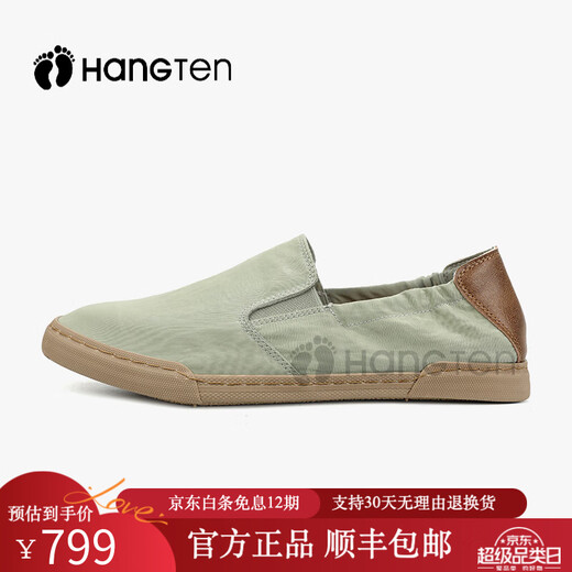 HANG TEN帆布鞋男夏季新款【精选透气冰丝布】轻奢一脚蹬软底百搭休闲男鞋 浅绿色 42