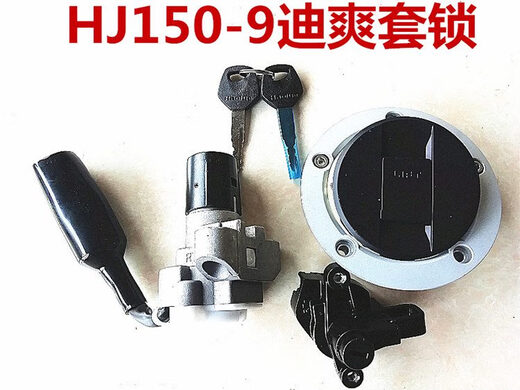Adaptiert an Haojue Disuang HJ15099a Original Motorradzubehör mit Vollfahrzeug Schloss Elektro-Türschloss Kraftstoffbehälter-Abdeckungsdiagramm