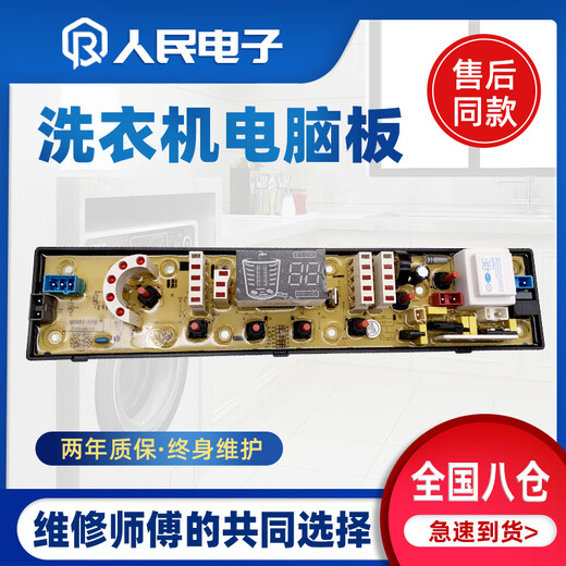 适用松下洗衣机电脑板XQB62 -6218 68-618A主板线路版一QS492-1FB