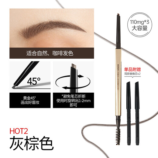 MINISO MINISO small gold tube machete replaceable eyebrow pencil gray brown