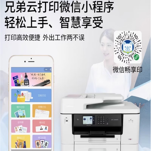 兄弟（brother） MFC-J3940DW 彩色喷墨打印机一体机a3a4复印扫描传真双面无线办公 高配款【J3940DW：A3全双面四合一+全双面】 官方标配【含原装墨盒4色一套】