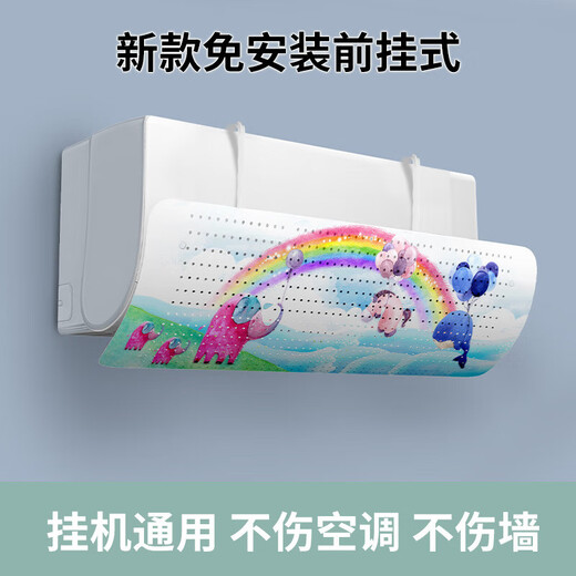 Air conditioning windshield, anti-straight blowing outlet, windshield, baby confinement wind deflector, curtain, windshield, hanging artifact, air conditioning windshield, random pattern 1