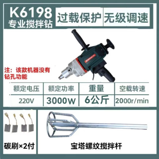 致荟树开邦130/168A水钻机打孔钻两用混凝土干湿钻孔工程水钻机 开邦K6198搅拌钻3000瓦出厂标配
