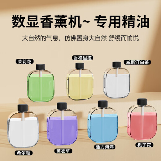 Aromatherapy machine air purifier automatic fragrance machine air freshener long-lasting bedroom toilet deodorization air humidification puppy replacement 3 bottles of combination essential oil Hilton + Westin white tea + jasmine