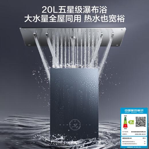 Robam J series water heater J60 gas water heater zero cold water 20 liters supercharged lower fan energy saving household constant temperature free door-to-door installation state subsidies trade-in