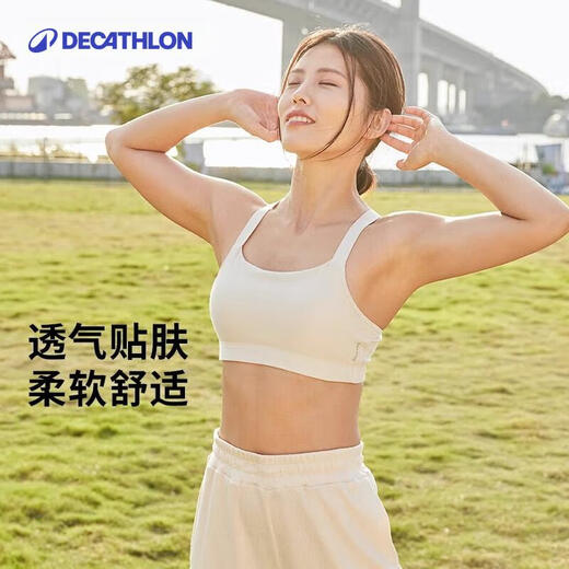 迪卡侬运动内衣低强度健身美背背心防下垂薄款休闲文胸5094387