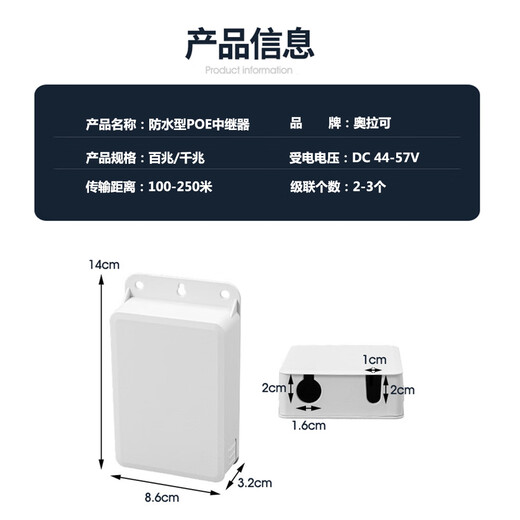 Oraco waterproof POE repeater 1 minute 200M/Gigabit POE cascade outdoor monitoring standard 48V can be connected in series 1 minute 3 POE network extender POE repeater 1 minute 4 Waterproof POE repeater 100M 1 minute 3