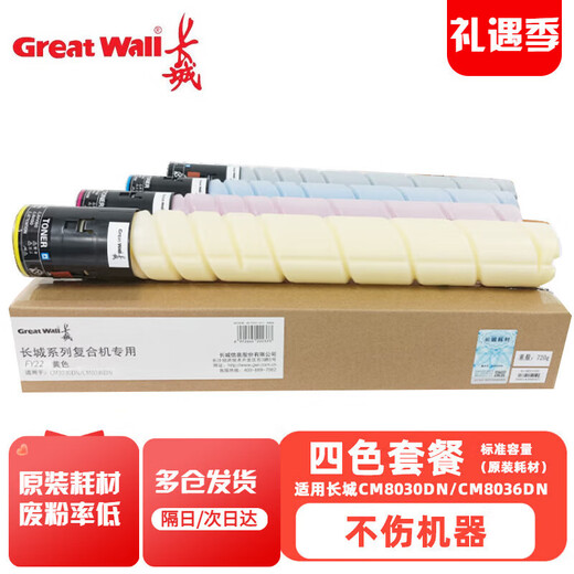 Great Wall FK22 Original Pulver Box CM8030DN/CM8036DN/CM7030/CM7036 TONER TONER FK/Y/M FY22 Yellow Original Rund 28.000 Seiten