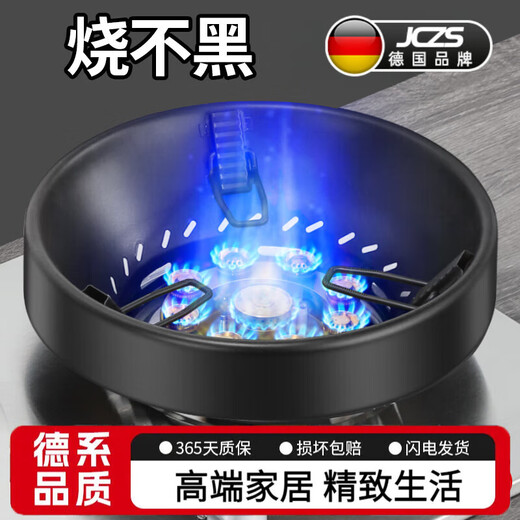 JCZS German brand gas stove windshield stainless steel windshield household gas stove fire focus energy-saving ring universal anti-slip stainless steel black 2 pieces