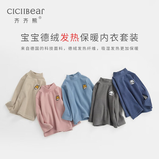 Ciciibear baby half turtleneck bottoming shirt spring and winter German velvet heated baby T-shirt thickened children's thermal top boy milk coffee color 90