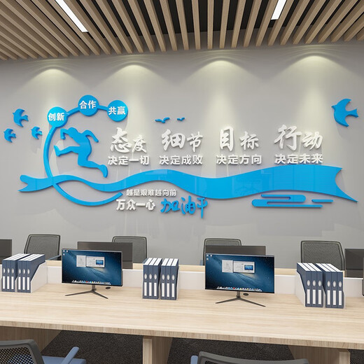 
3D three-dimensional inspirational wall stickers paper motivational slogan decoration layout company corporate office employee cultural wall 14132 come on dry custom photo frame red black and white 0cm*0cm