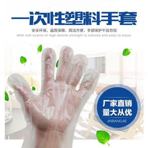 Gants jetables cuisine alimentaire épaissis épaissis à usure transparent transparent des gants de PE ménage