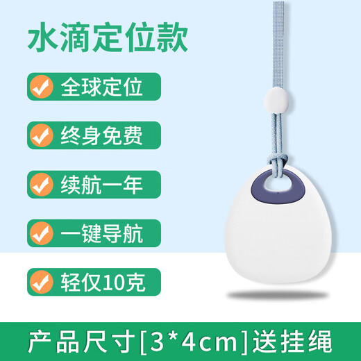 小米（MI）适用儿童定位器小孩宝宝gps追跟踪订位神器老年人防走丢失学生手环仪j 灰色水滴定位款【响铃寻找+续航一年】送挂绳