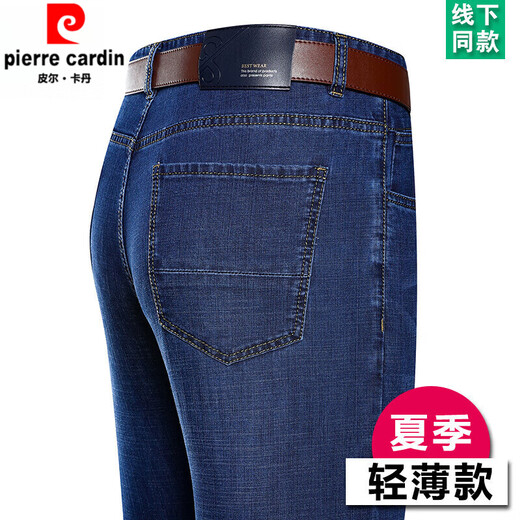 
Pierre CARDIN summer thin jeans men's high-waist loose pants middle-aged dad's high-end business casual trousers B3888 Zhonglan 30 [waist circumference 2 feet 3]