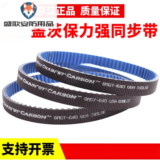 GatesPolyChain timing belt 8MGT-720/800/896 carbon fiber belt GatesPolyChain 36mm Baoliqiang 8MGT-800
