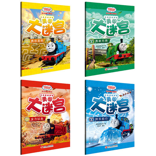 女孩篇迪士尼益智游戏故事书·白雪公主/冰雪奇缘贴纸涂色书（共2册） 3-6岁 680题 潜能开发(套装共7册)
