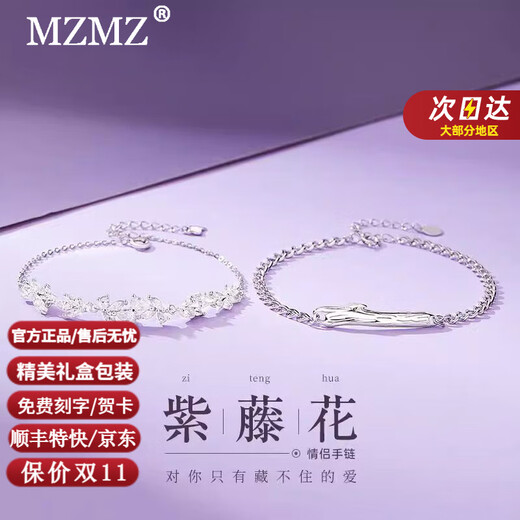 MZMZ Platinum Couple Ring PT950 Platinum Pair of Rings Couple Bracelet Valentine's Day Birthday Gift for Girlfriend and Wife Light Luxury Style-Couple Bracelet